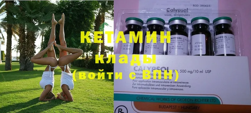 Кетамин ketamine  Бежецк 